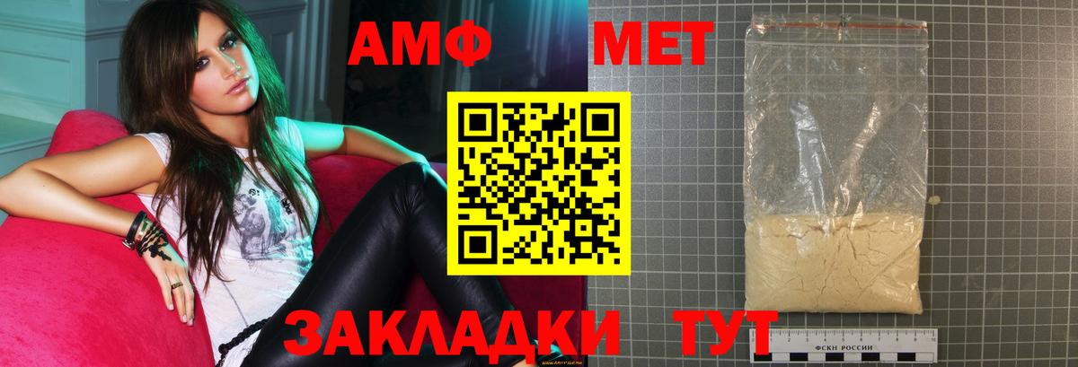 Вязники  Amphetamine Premium  АМФЕТАМИН  Вход с VPN 