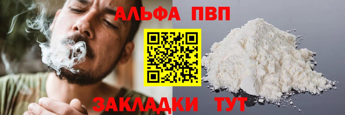 Alpha-PVP СК КРИС Вязники