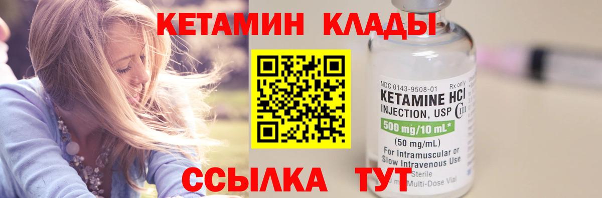 Вязники  Кетамин ketamine  Вход с VPN 