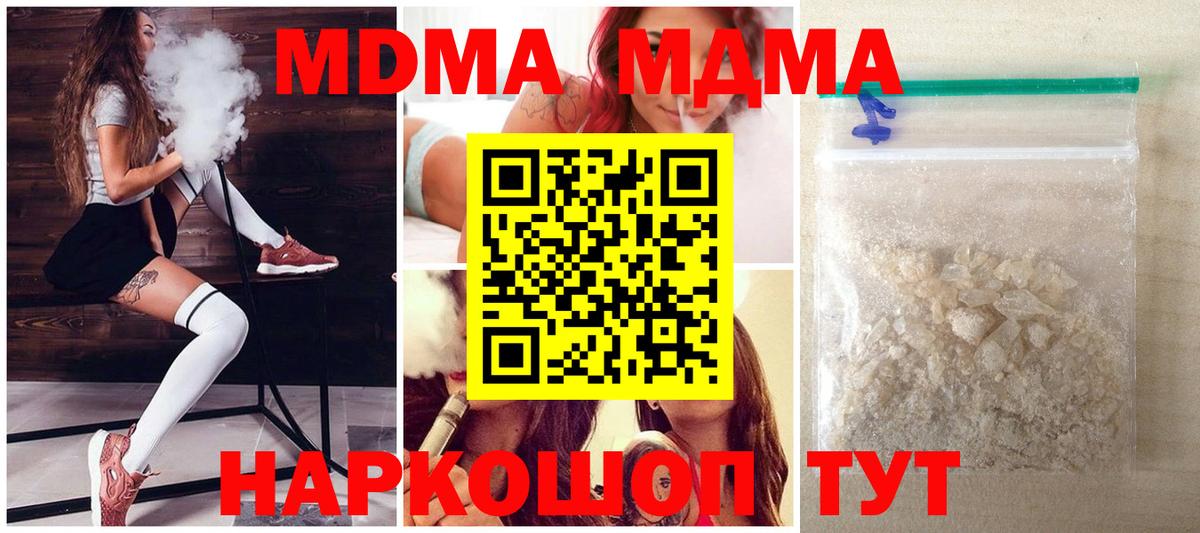 MDMA VHQ  МДМА VHQ  MDMA  Вязники  Вход с VPN 