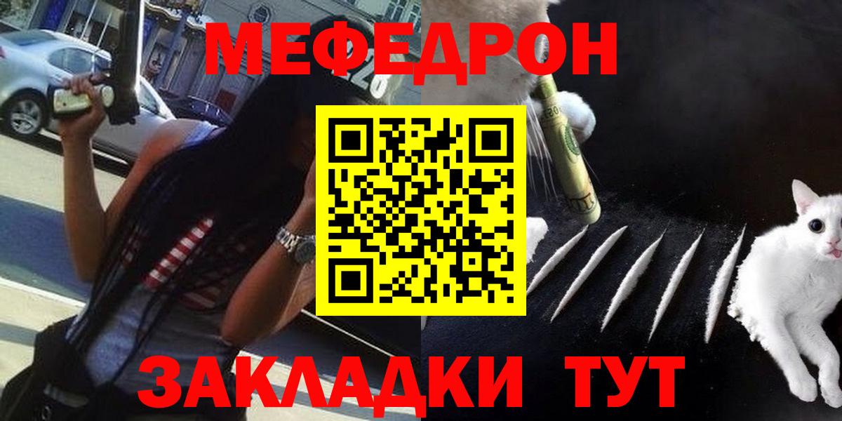 МЯУ-МЯУ  МЕФ mephedrone  Вязники  Вход с VPN  Меф mephedrone 