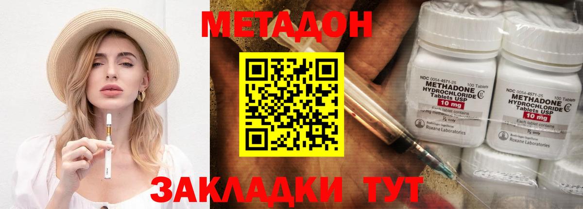 Вязники  МЕТАДОН кристалл  Вход с VPN 