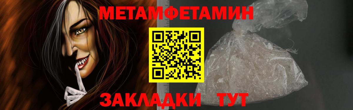 МЕТАМФЕТАМИН Декстрометамфетамин 99.9% Вязники