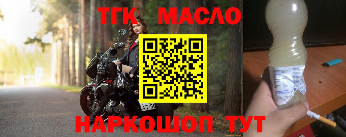 Дистиллят ТГК вейп с тгк  Вход с VPN  Вязники 
